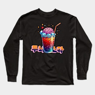 Soda Brain for smarts - Cute aesthetic Korean Style drink Long Sleeve T-Shirt